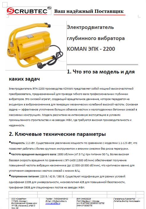 Обложка презентации Soteco GS 3/78 CYC